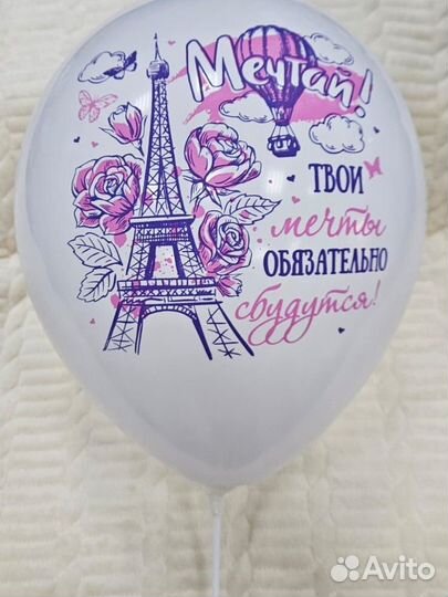 Воздушные шары