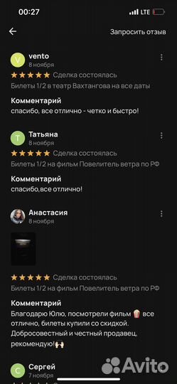 Билеты 1/2 в театр Комиссаржевской