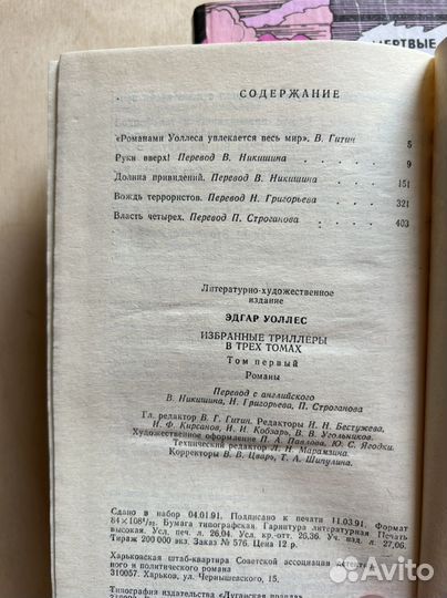 Серия книг мистика 10 шт Кинг, Э. Уоллес