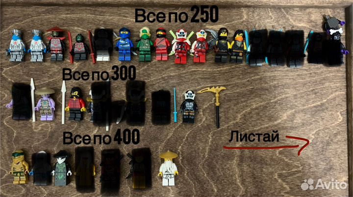 Lego ninjago минифигурки