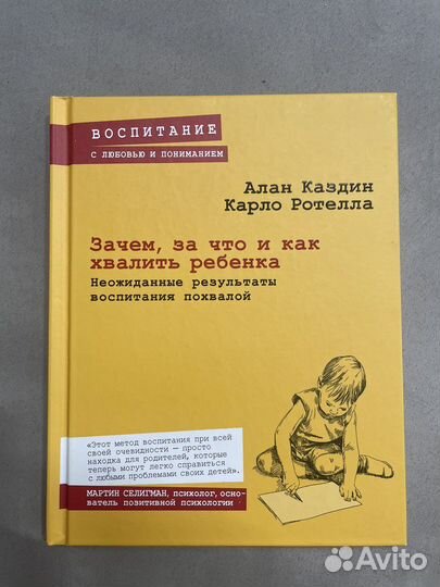 Книги по детской психологии
