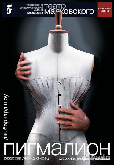 Билеты на комедию 