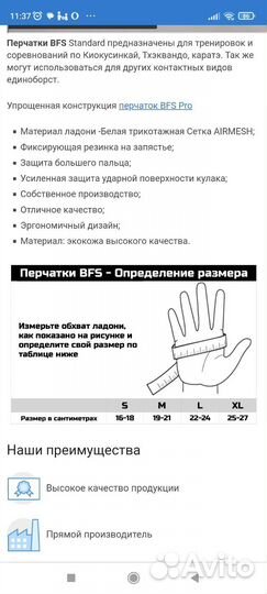 Перчатки для каратэ р.S