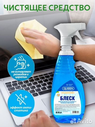 Средство для мытья стёкол и зеркал «Блеск», 500 мл