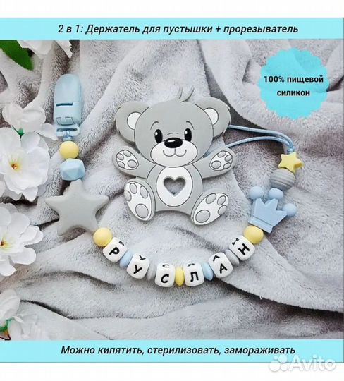 Именной держатель, Руслан 