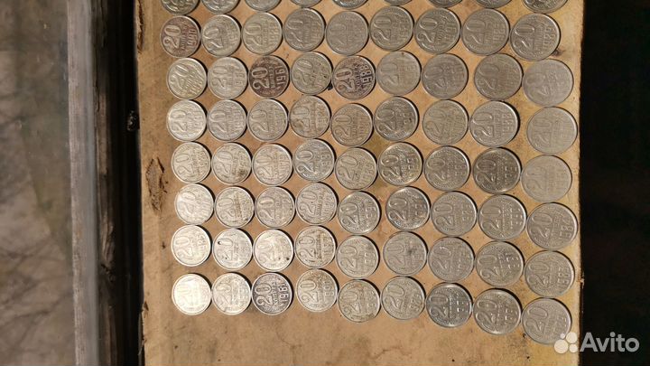 20 копеек СССР