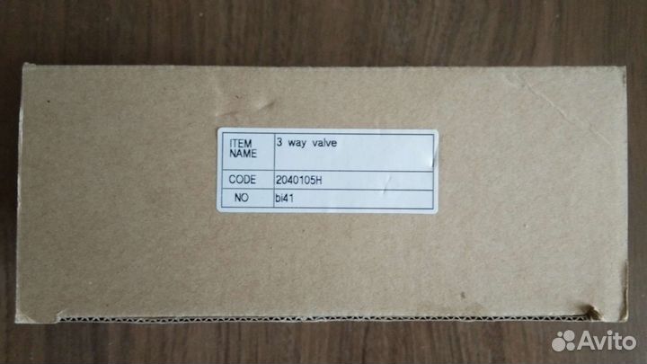 Трехходовой клапан для котла 2040105Н Arderia