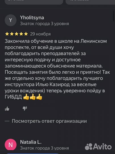 Инструктор по вождению АКПП (Автоинструктор)