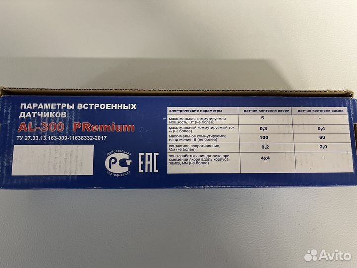 Электромагнитный замок al-300