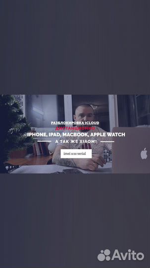 Сброс icloud на iPhone, iPad,MacBook