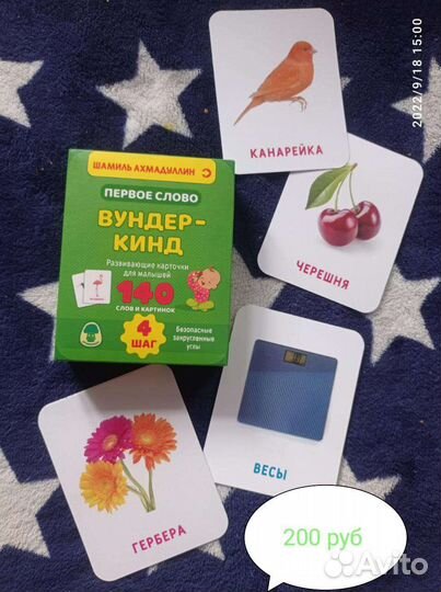 Познавательные карточки для малышей