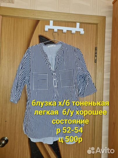 Блузки кофты женские 52 54