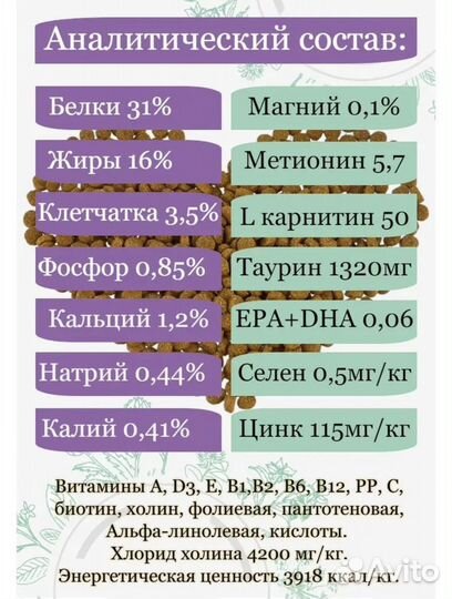 Корм для кошек крупных пород Crocktail Large Breed