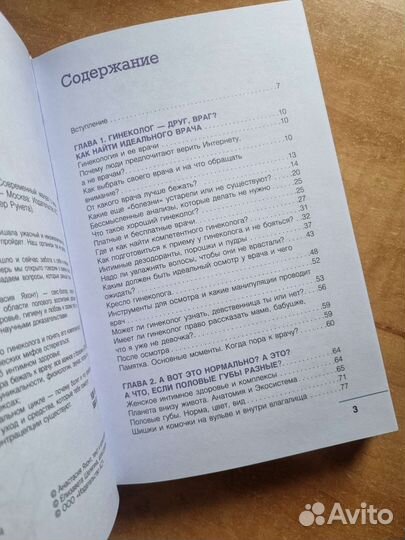 Родишь-не пройдет. Книга о женском здоровье