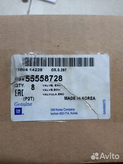 Клапана GM Opel Daewoo Chevrolet