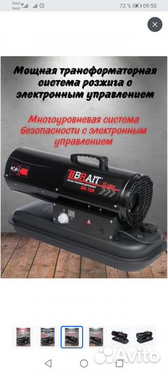 Тепловая пушка дизельная