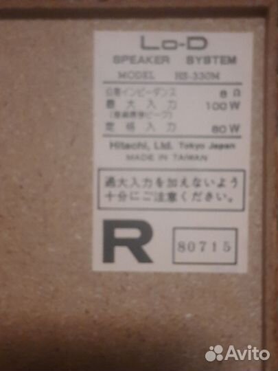 Почная акустика LO-D HS-330M