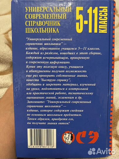 Книга 5-11 класс
