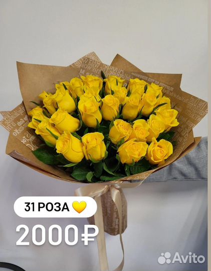 Розы Темрюк Доставка Цветы Букет