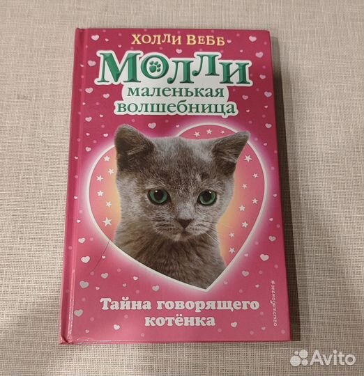 Книги про животных