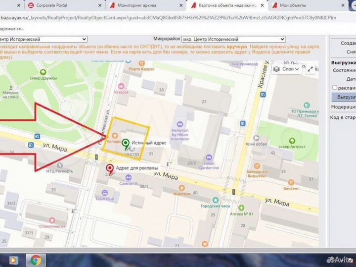 Общепит, 172 м²