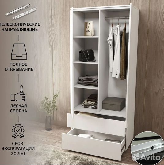 Шкаф белый распашной