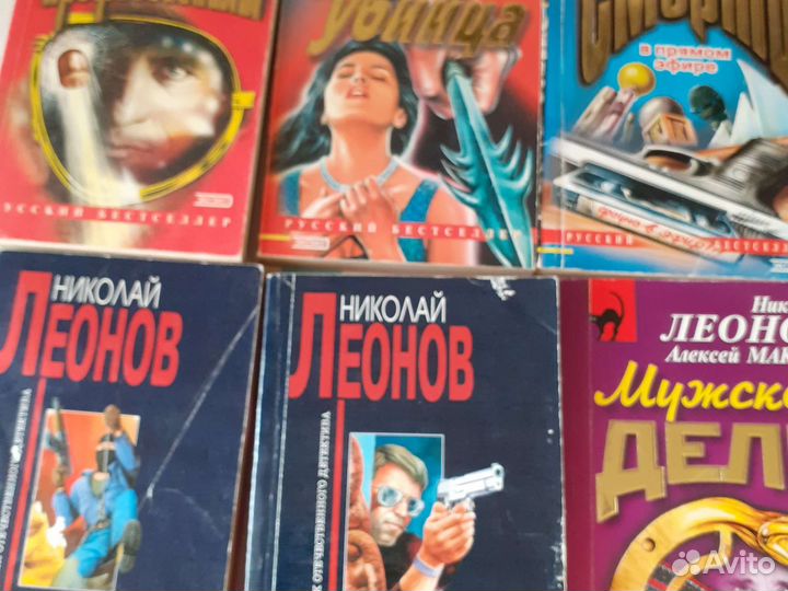 Книги детектив Николай Леонов цена за все