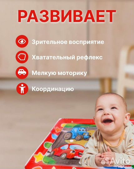 Акваковрик новый