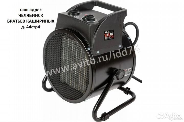 Пушка тепловая электрическая на 50кв.м BR-5C