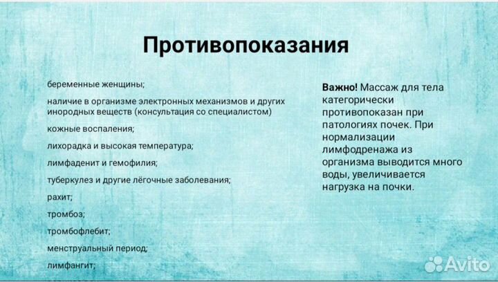 Вибромассаж