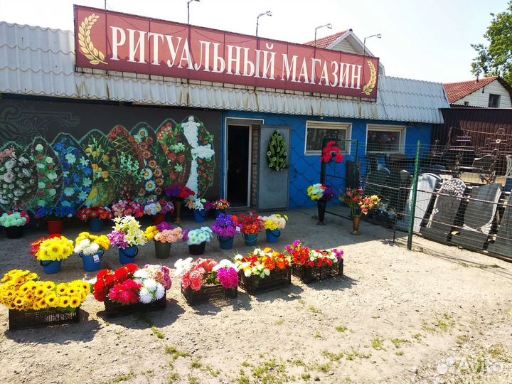 Ритуальные услуги