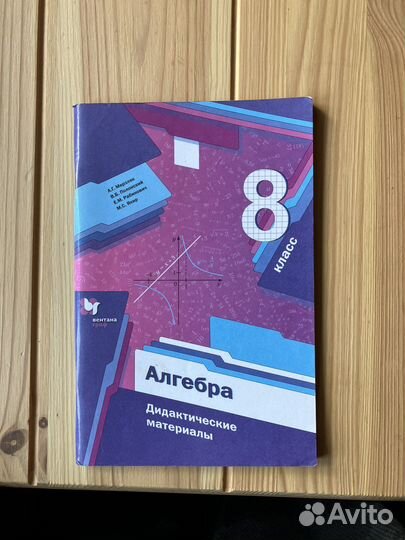 Дидактический материал 8 класс