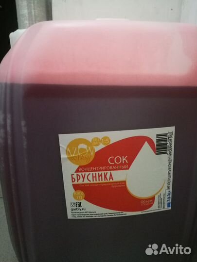 Сок Брусники -концентрированный Azov Brewery