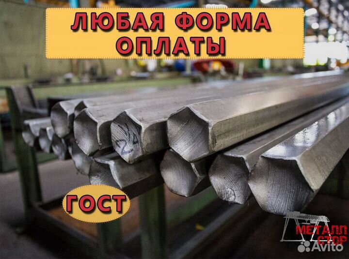 Шестигранник