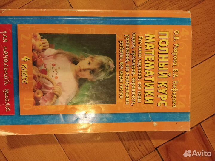 Учебная литература