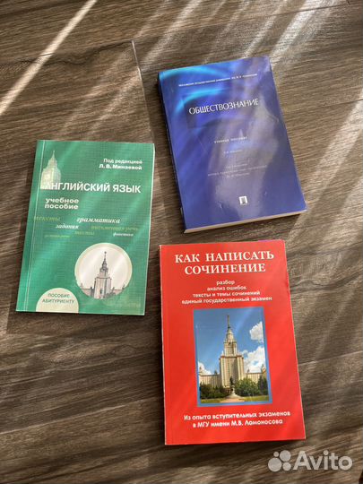 Учебники по обществознанию, русскому и английскому