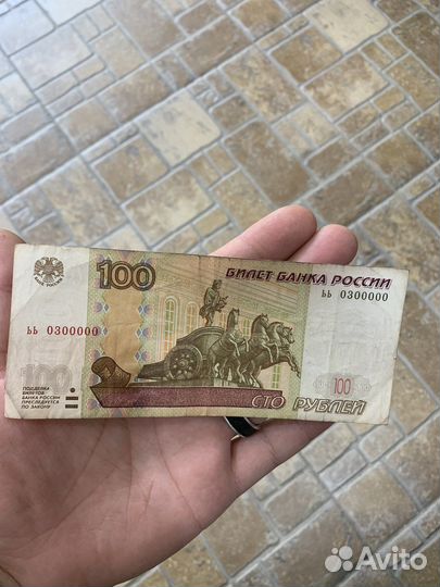 Купюра красивый номер