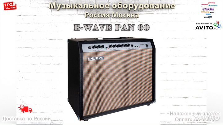 E-Wave PAN 60 комбоусилитель для гитары Новый