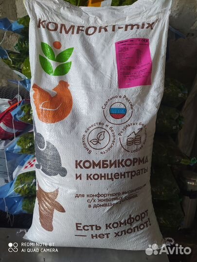 Комбикорм для птиц и животных, опилки и наполнител