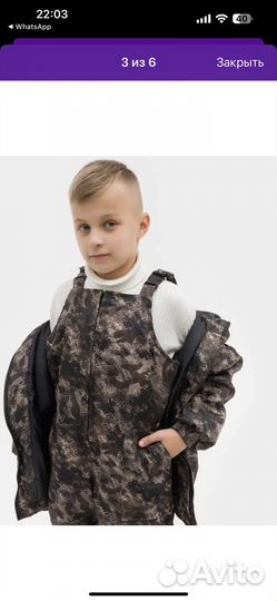 Костюм камуфляжный на мальчика зимний