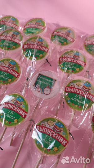 Леденцы на выпускной