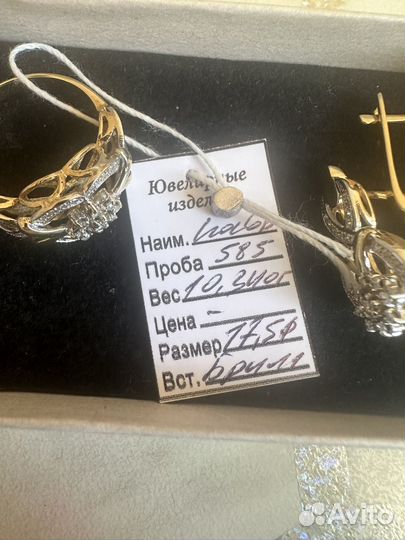 Золотой комплект 585 проба