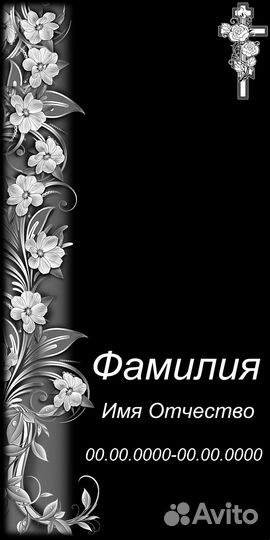 Psd Коллекция изображений гравировки надгробий