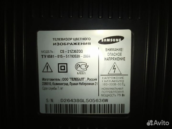 Телевизор Samsung 54см пульт