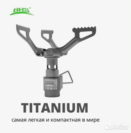 Газовая плитка Brs 3000t