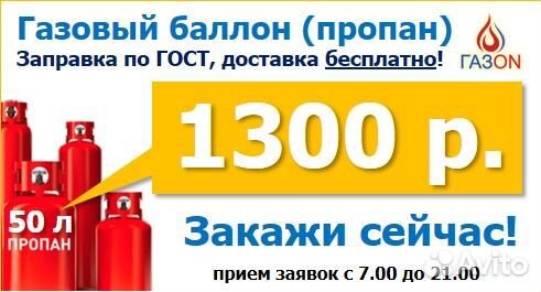Доставка газовых баллонов пропан