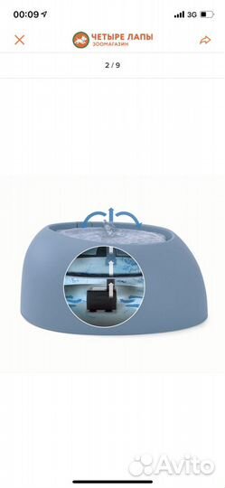 Автоматическая поилка