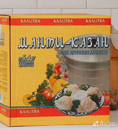 Мантоварка новая