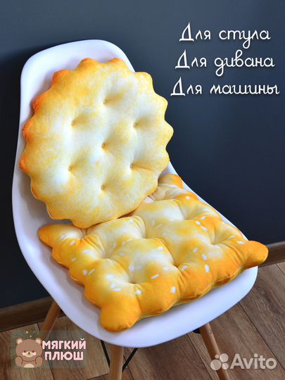 Подушка сидушка на стул Крекер