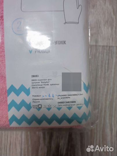 Комплект для купания